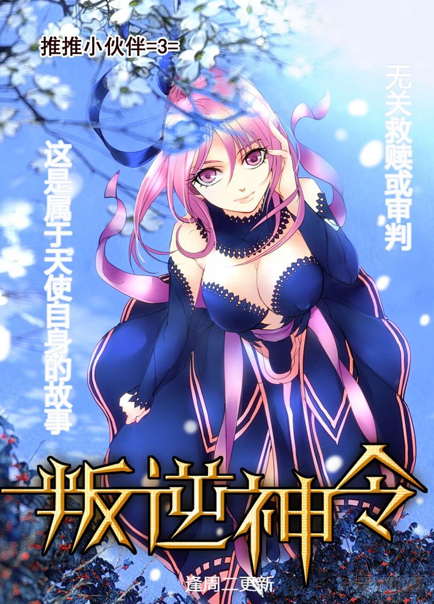 《花非花》擦身而过 3 第19页
