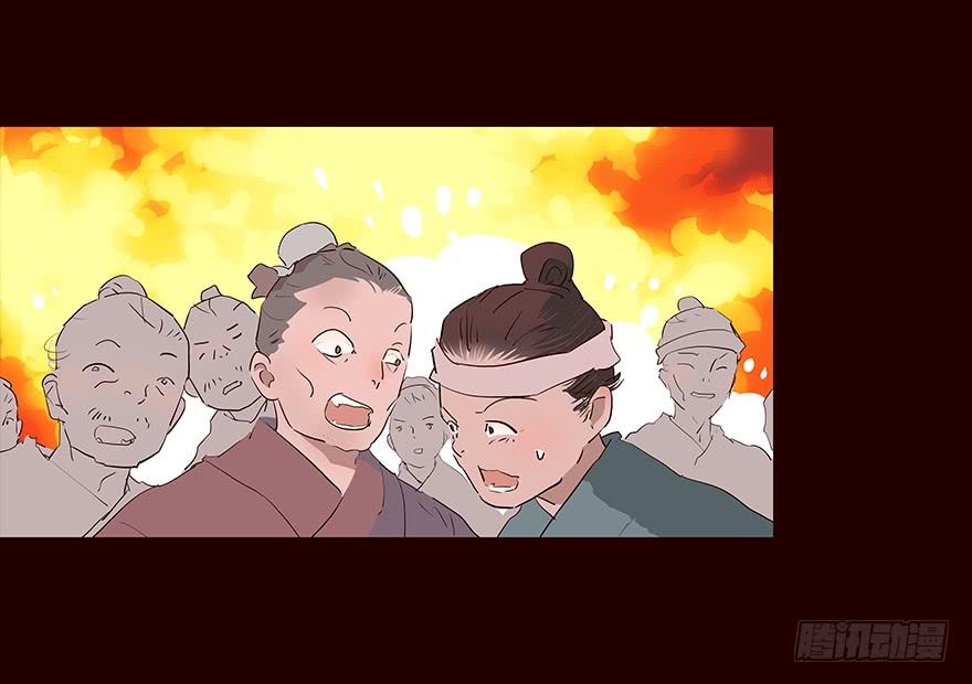 《花非花》擦身而过 3 第12页