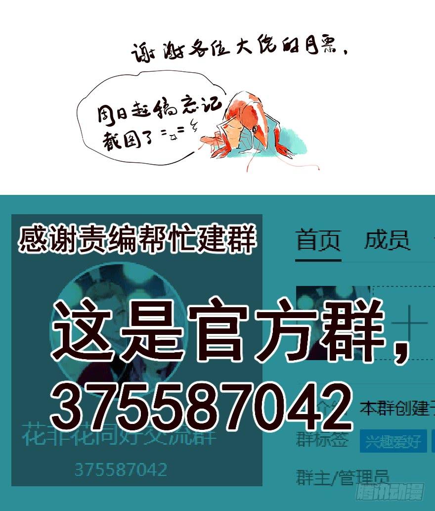 《花非花》擦身而过 3 第18页