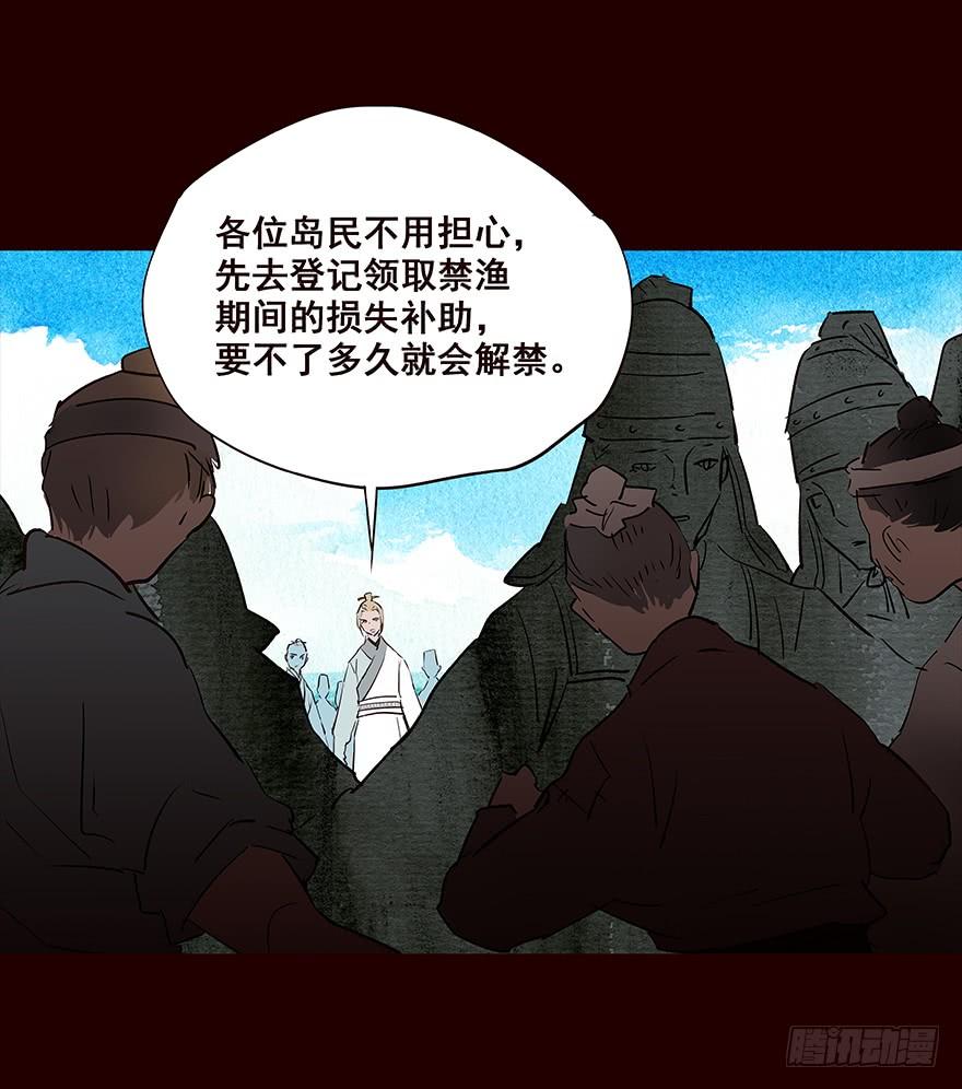 《花非花》擦身而过 3 第11页