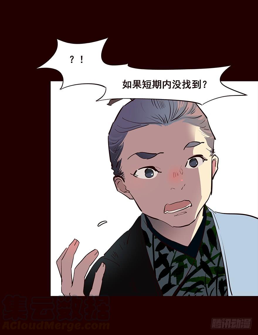 《花非花》擦身而过 3 第13页