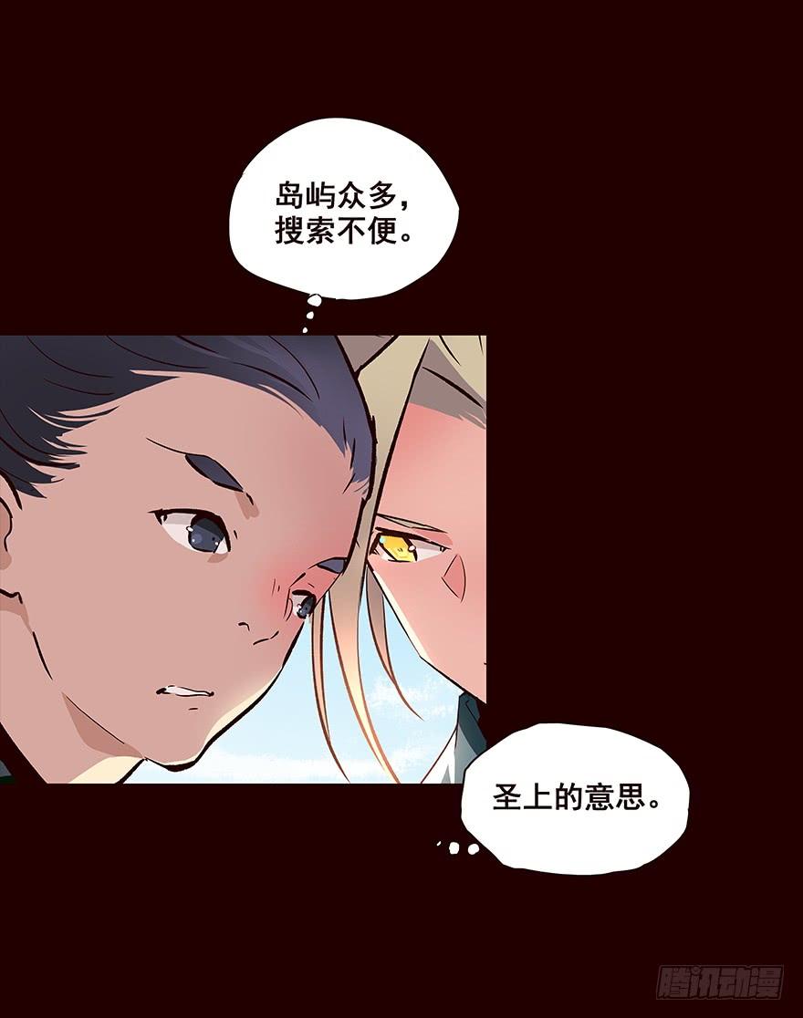 《花非花》擦身而过 3 第8页