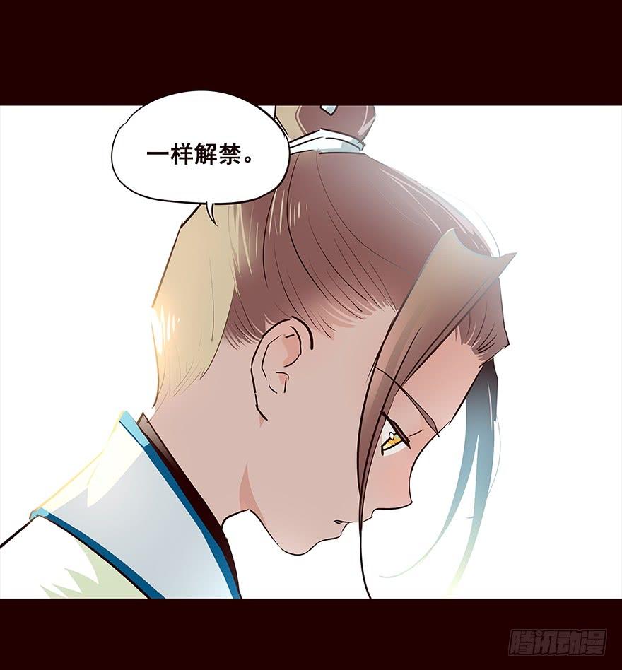 《花非花》擦身而过 3 第14页