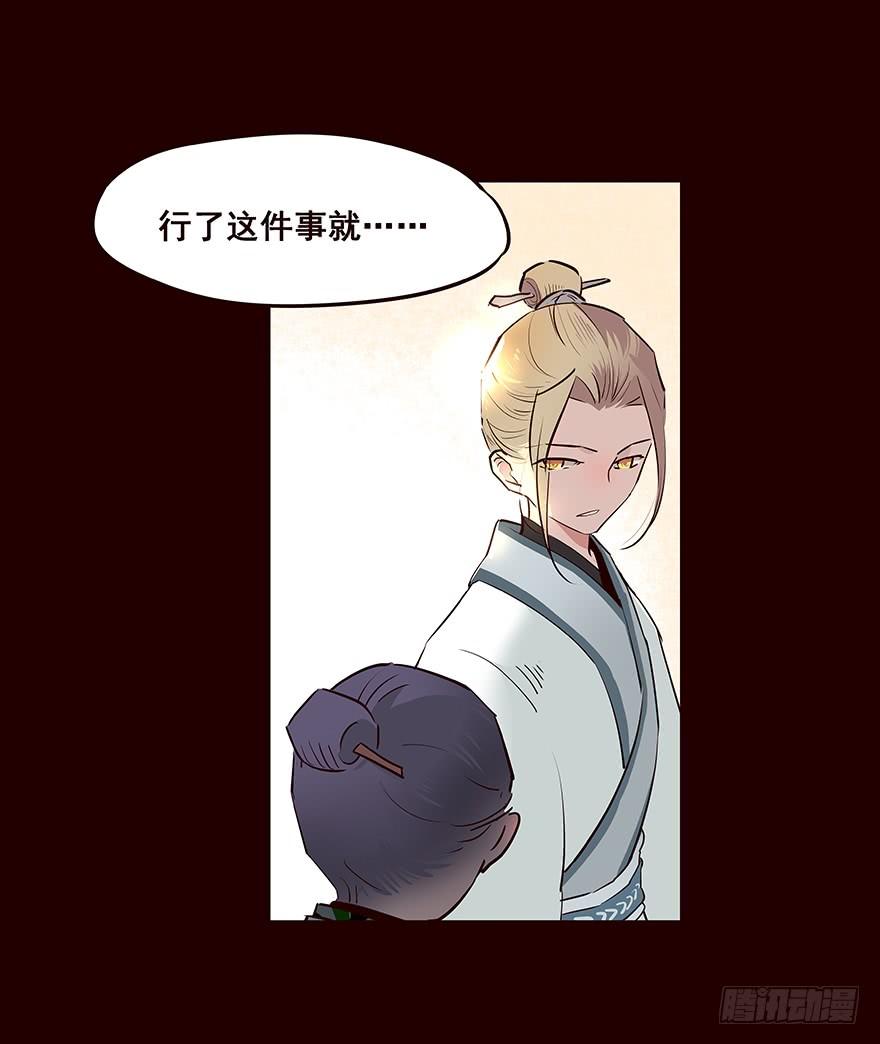 《花非花》擦身而过 3 第15页