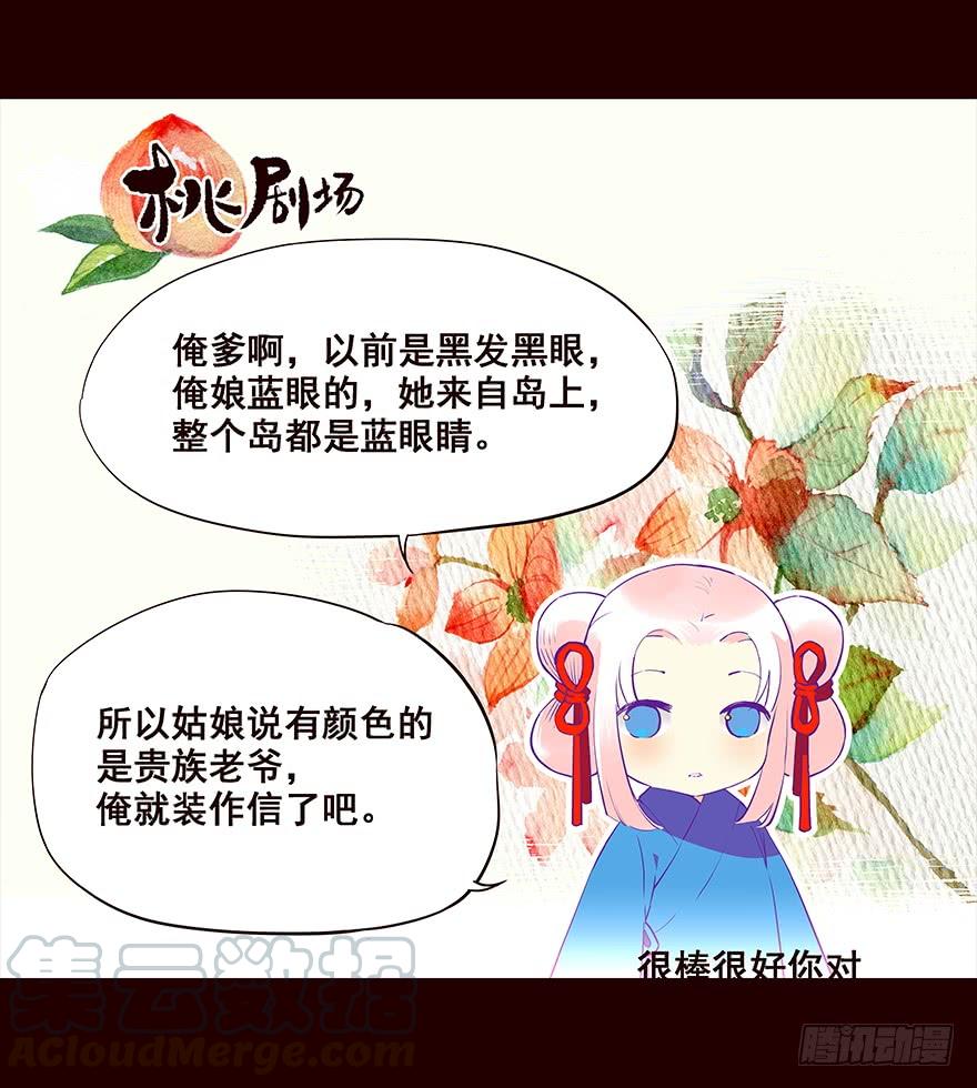 《花非花》擦身而过 3 第17页