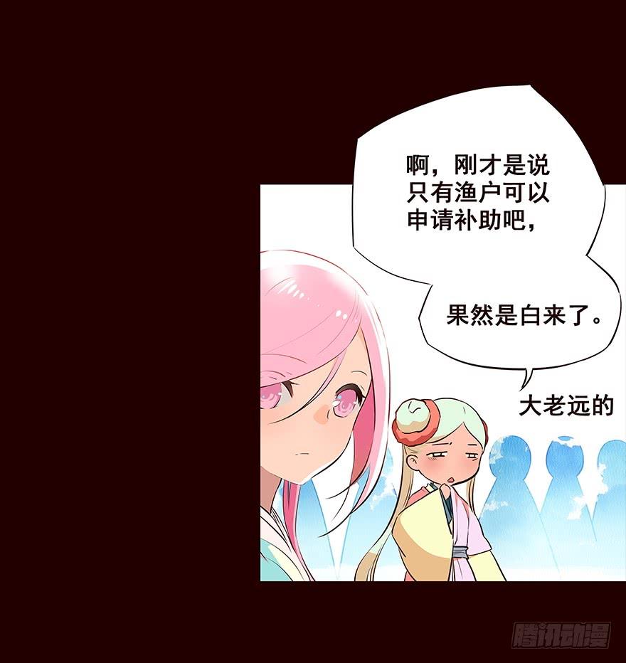 《花非花》擦身而过4 第7页