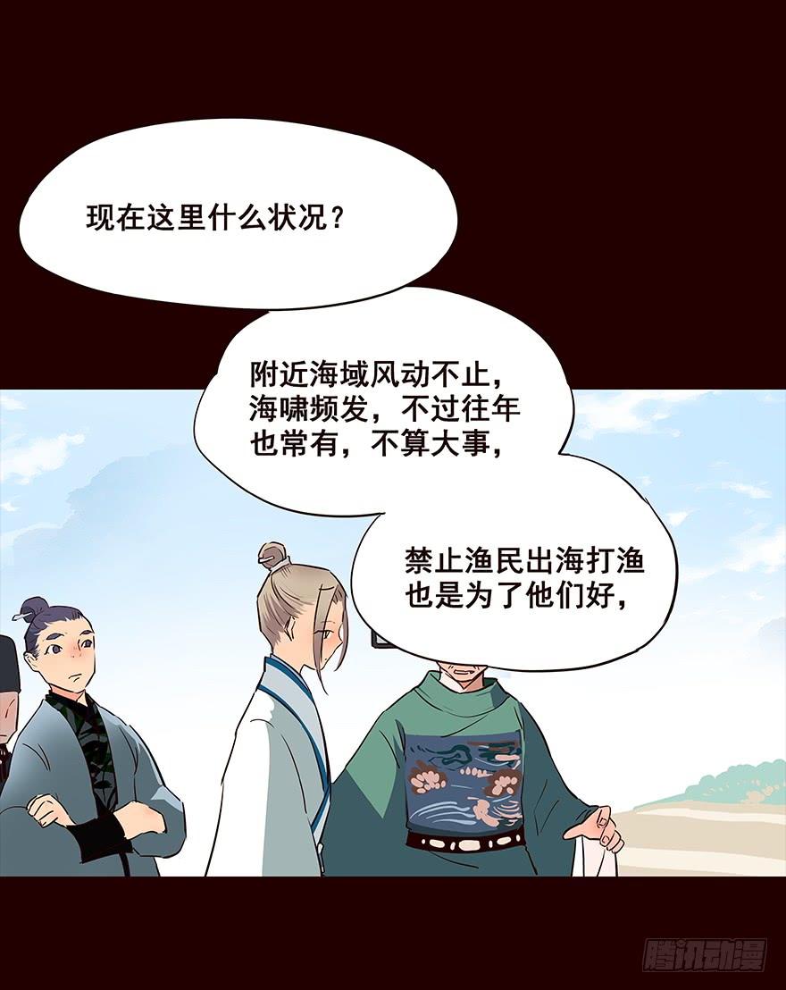 《花非花》擦身而过4 第10页