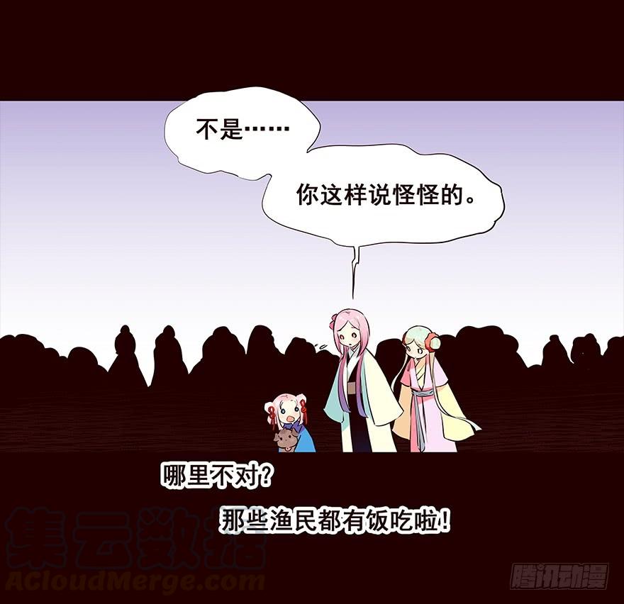 《花非花》擦身而过4 第9页