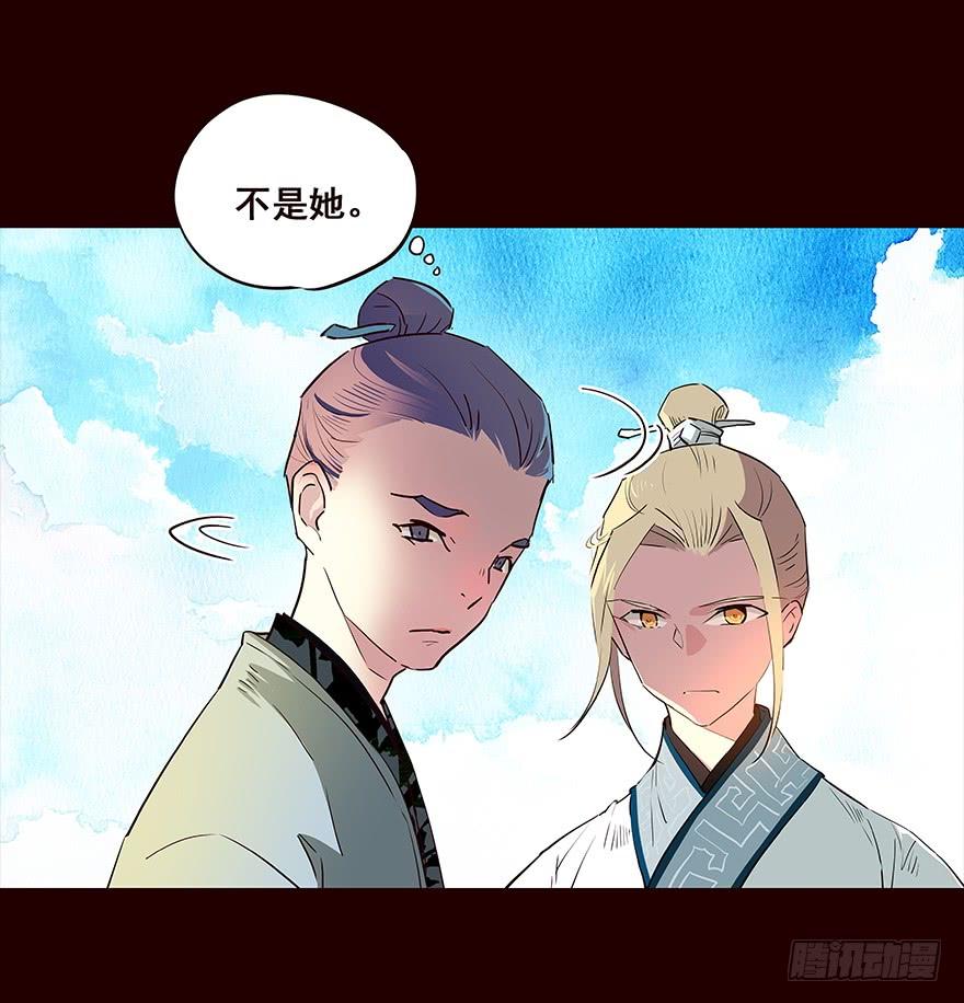 《花非花》擦身而过4 第4页