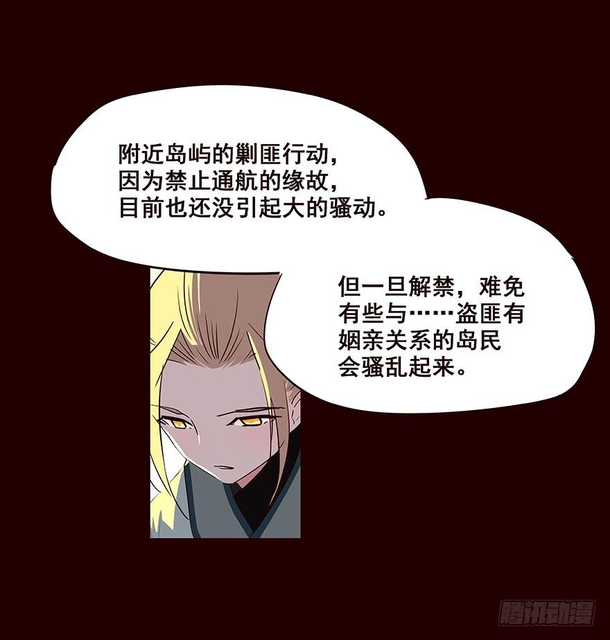 《花非花》擦身而过4 第11页