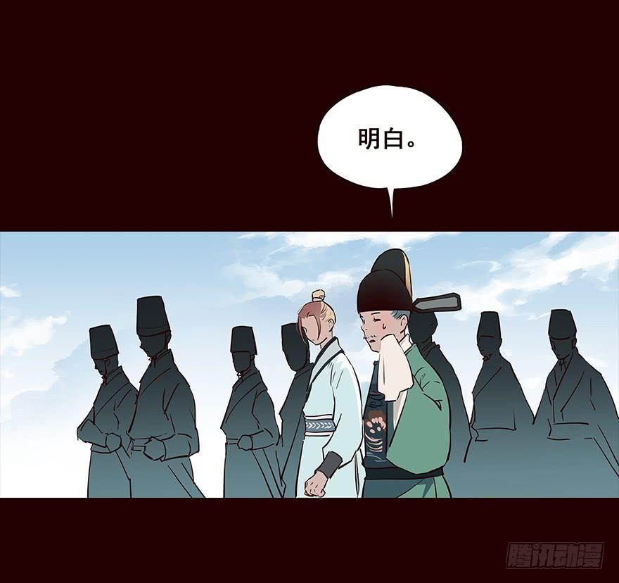 《花非花》擦身而过4 第15页