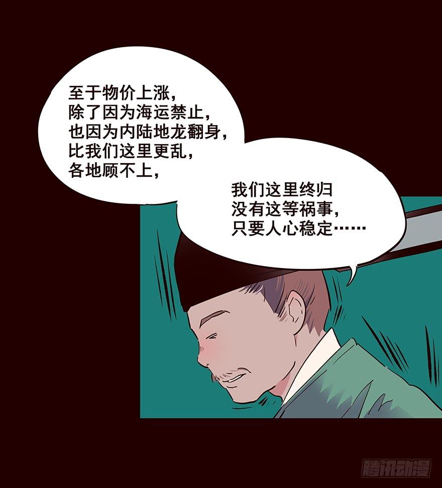 《花非花》擦身而过4 第16页