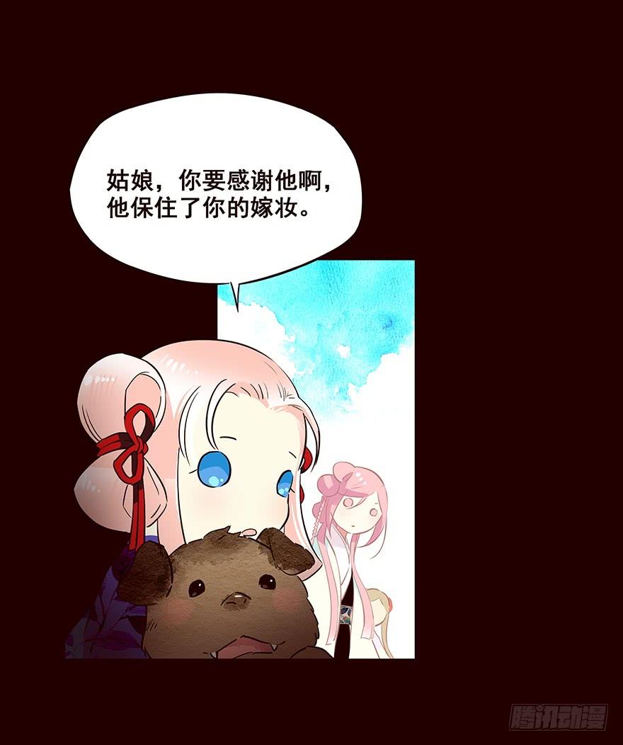《花非花》擦身而过4 第8页