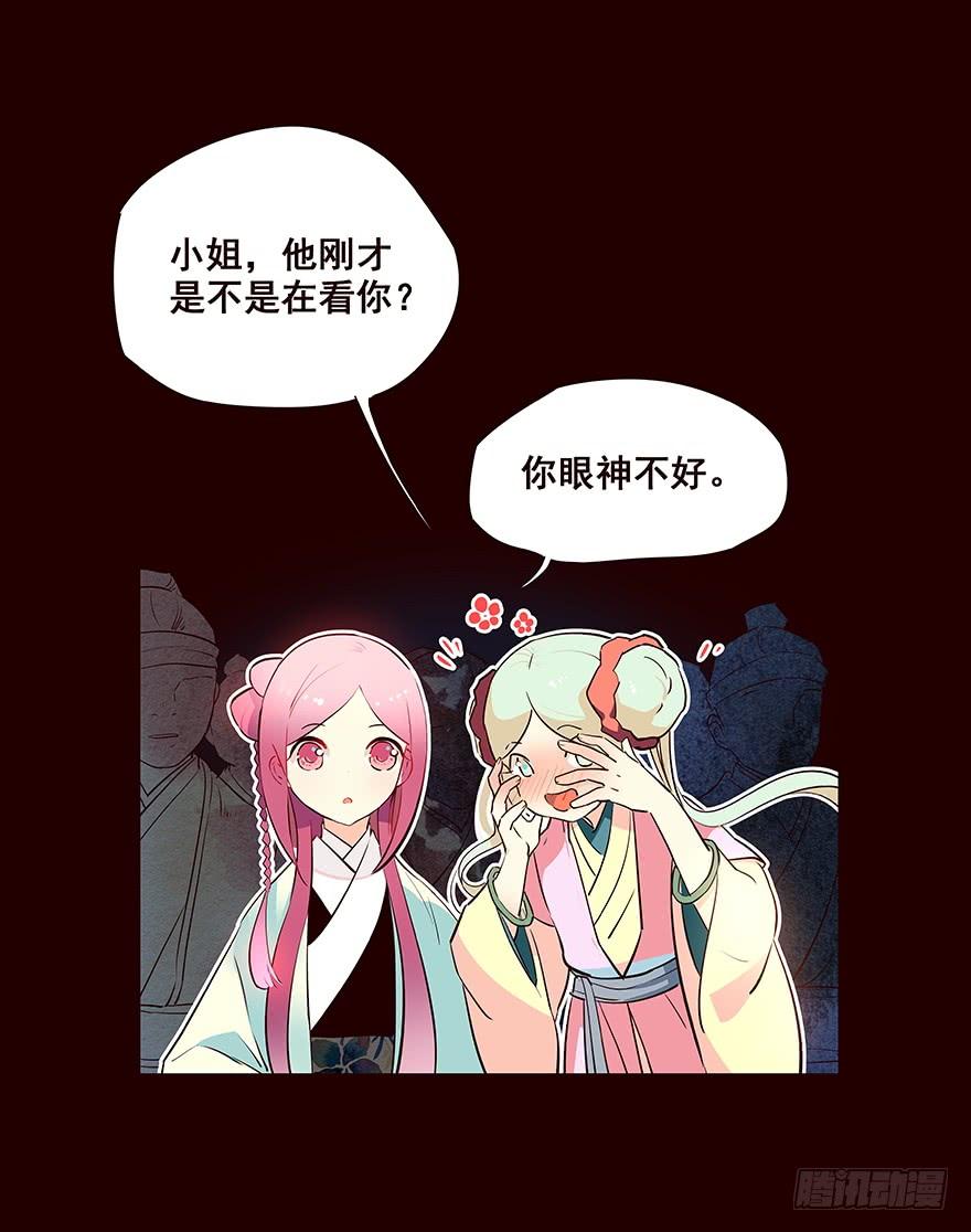 《花非花》擦身而过4 第6页