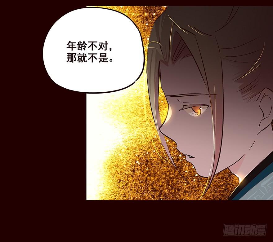 《花非花》擦身而过4 第14页