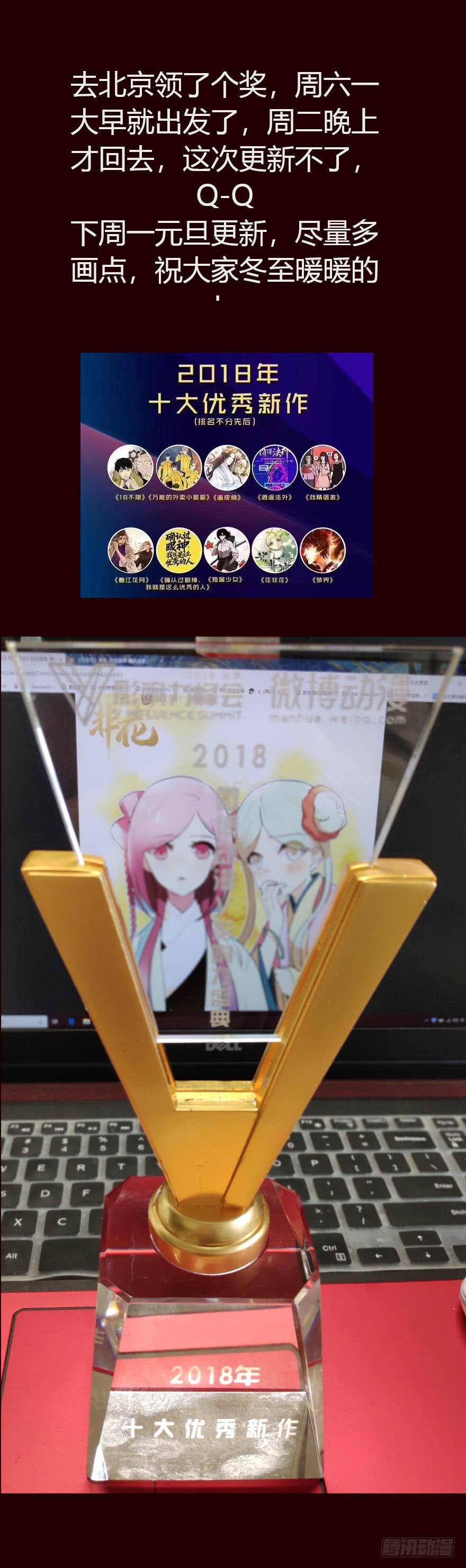 《花非花》去领了个奖 第2页