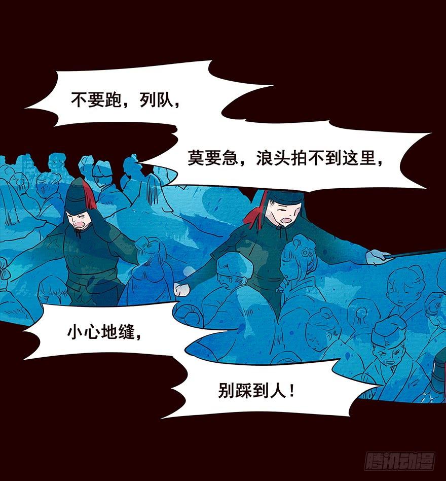 《花非花》地震1 第14页