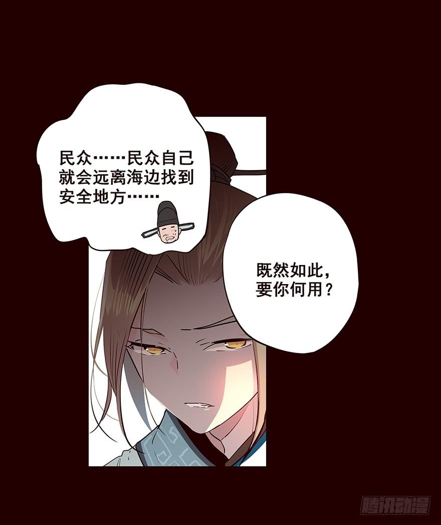 《花非花》地震1 第12页