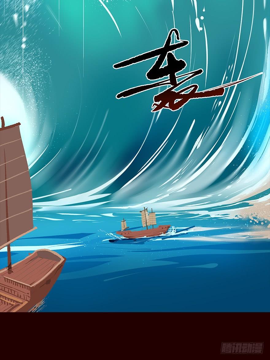 《花非花》地震1 第3页