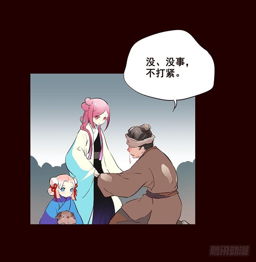 《花非花》地震1 第15页