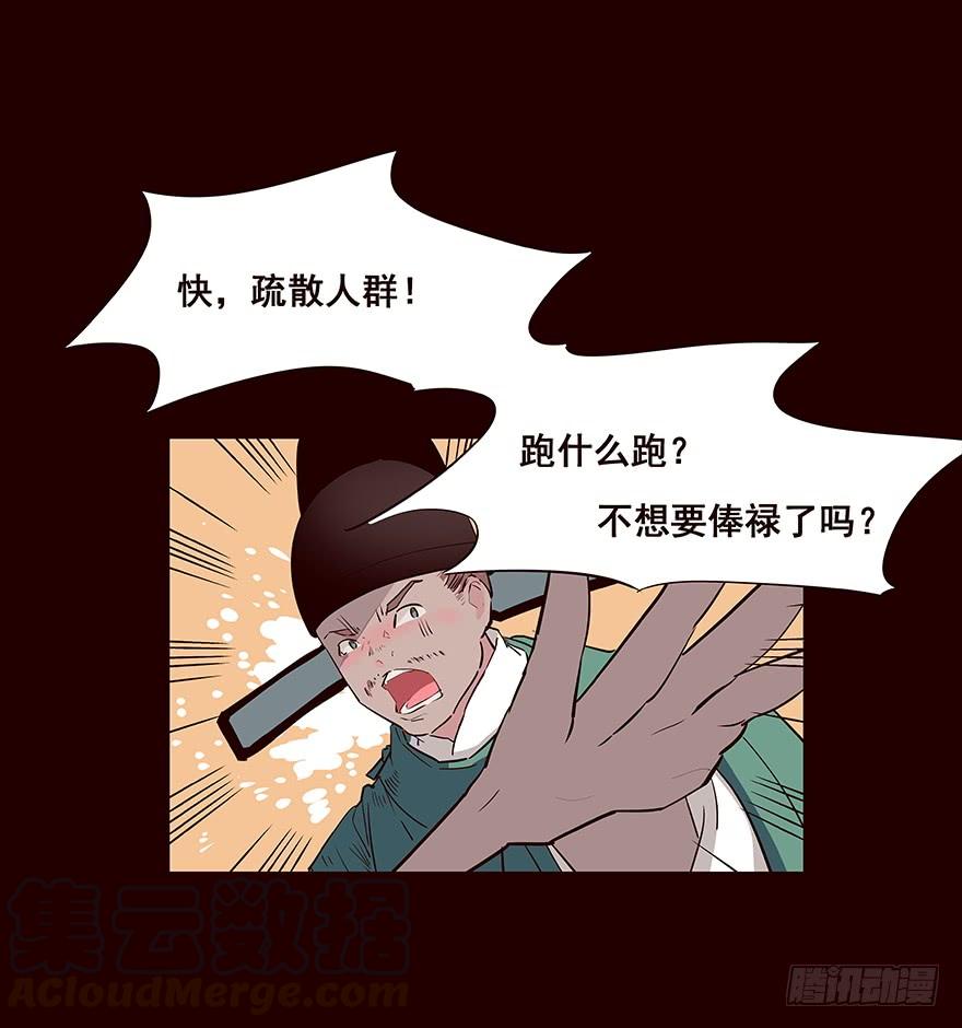 《花非花》地震1 第13页