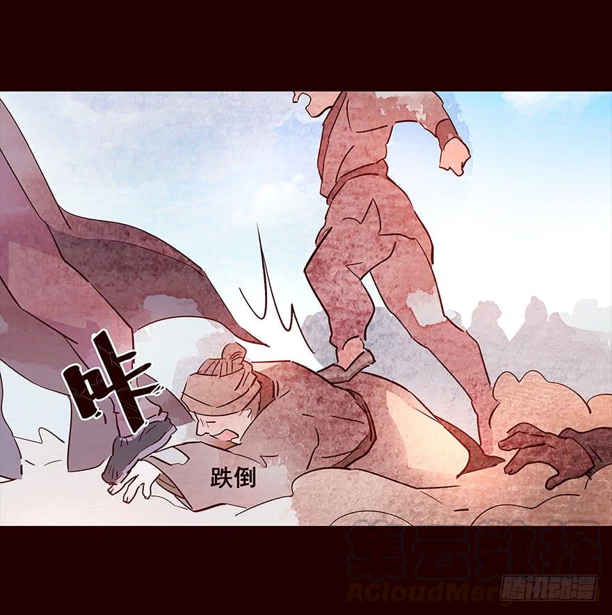 《花非花》地震1 第9页