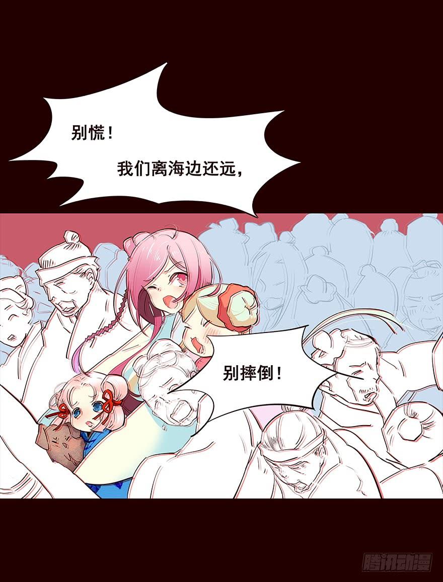 《花非花》地震1 第7页