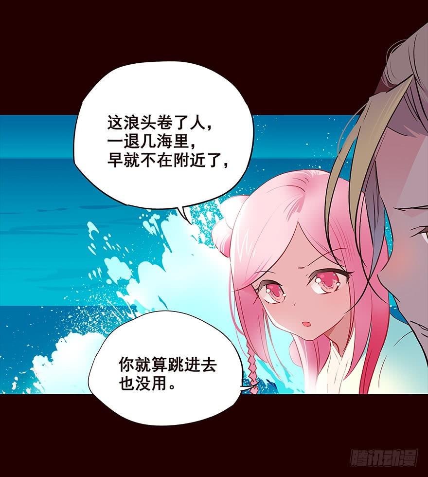 《花非花》地震2 第6页