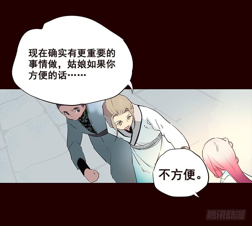 《花非花》地震2 第16页