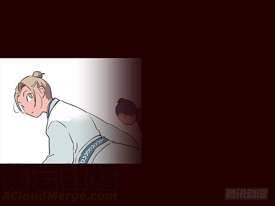 《花非花》地震2 第17页