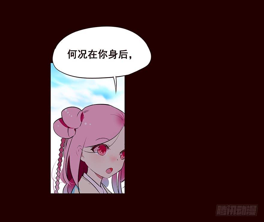 《花非花》地震2 第7页