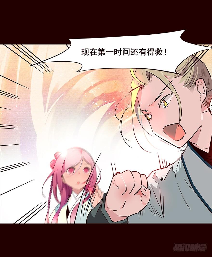 《花非花》地震2 第4页