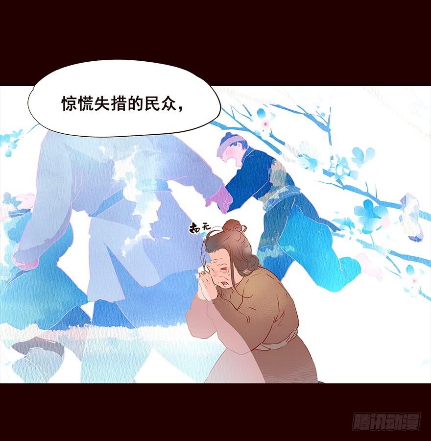 《花非花》地震2 第8页