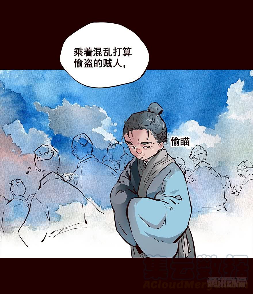 《花非花》地震2 第9页