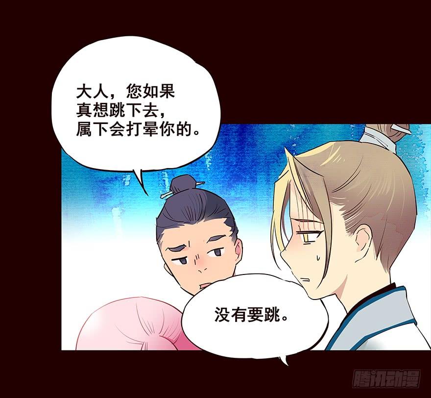 《花非花》地震2 第12页