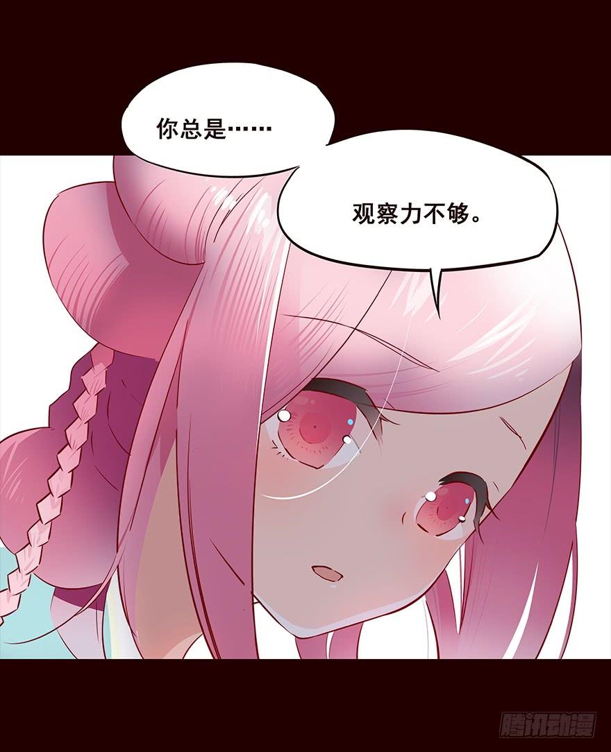 《花非花》暂别 第11页