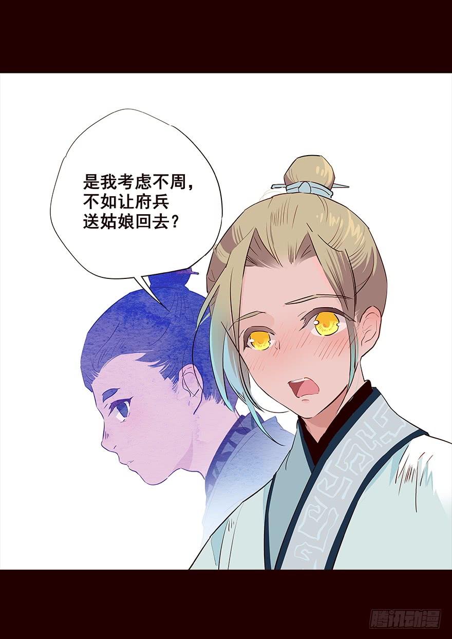 《花非花》暂别 第2页