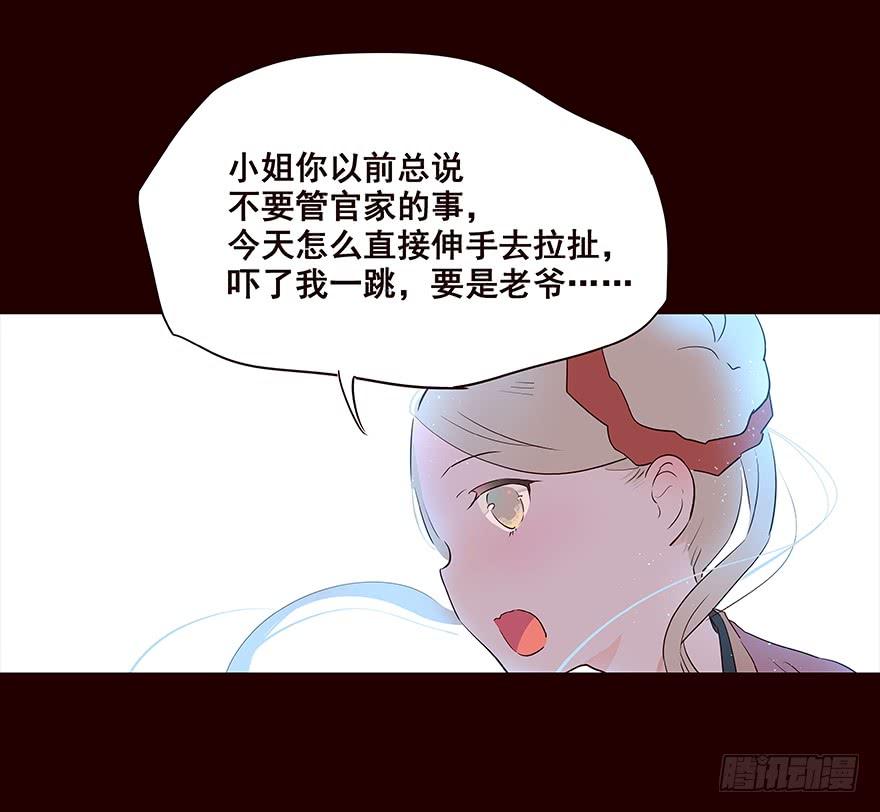 《花非花》暂别 第8页