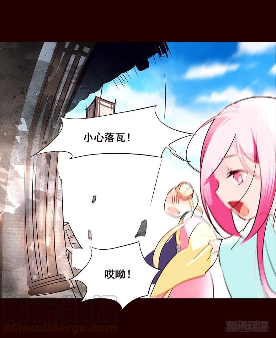 《花非花》暂别 第9页