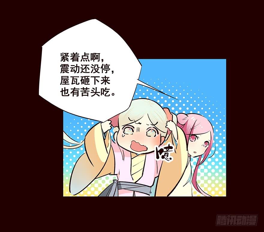 《花非花》暂别 第10页