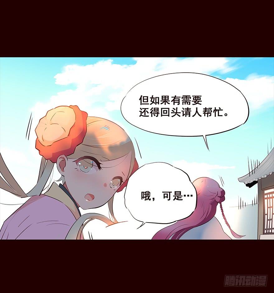 《花非花》暂别 第7页