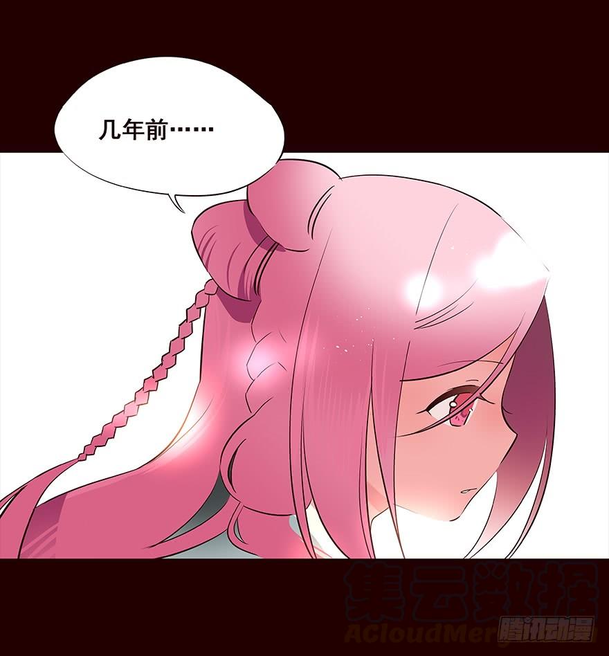 《花非花》暂别 第13页