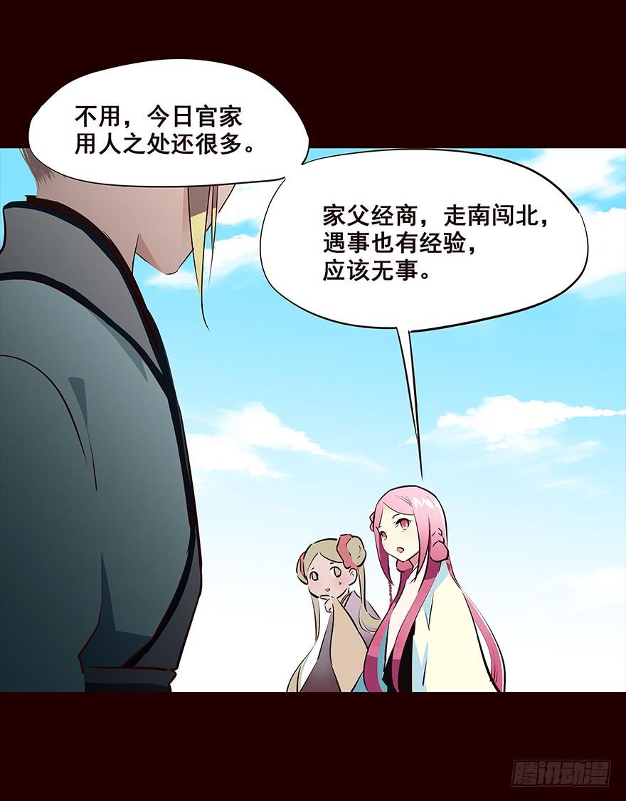 《花非花》暂别 第3页