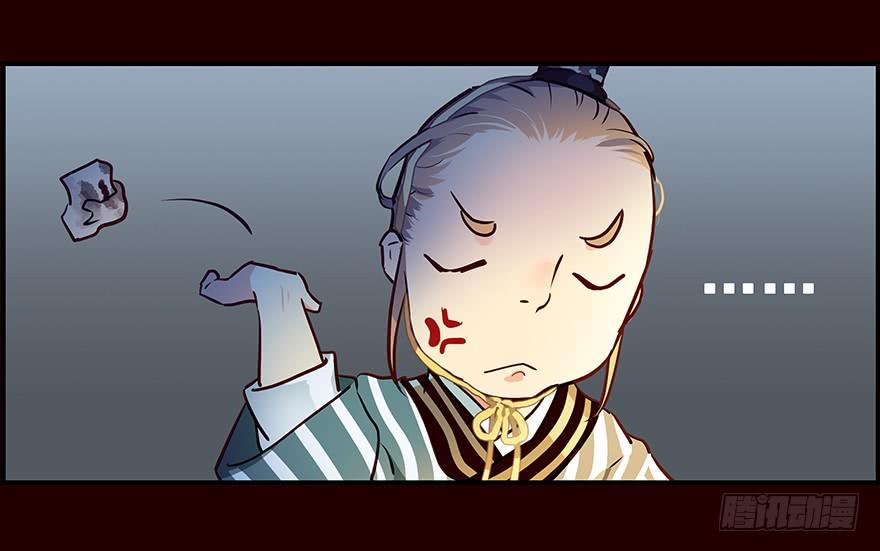 《花非花》玩伴 第19页