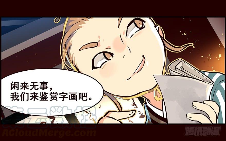 《花非花》玩伴 第21页