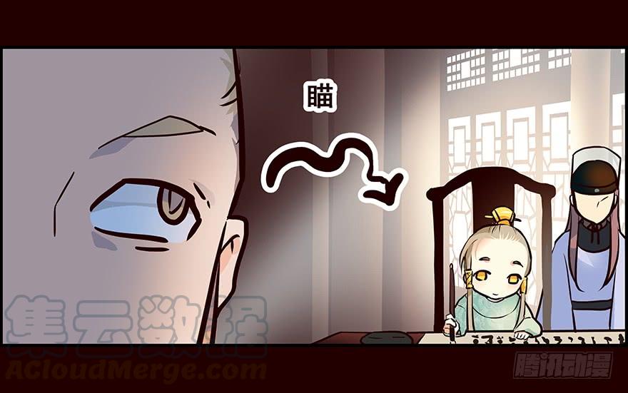 《花非花》玩伴 第17页