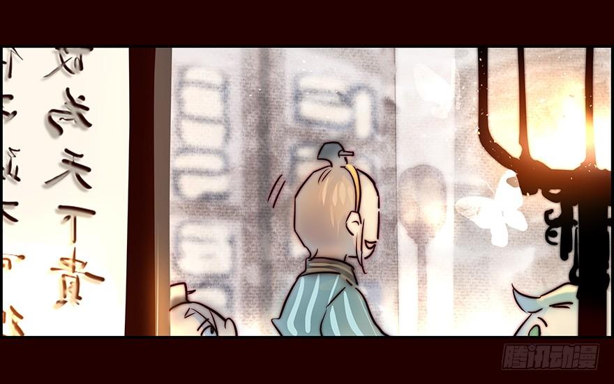 《花非花》玩伴 第20页