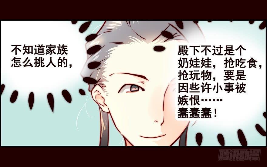《花非花》玩伴 第8页