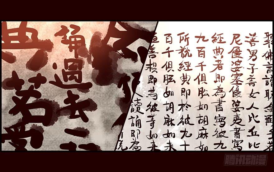 《花非花》玩伴 第18页