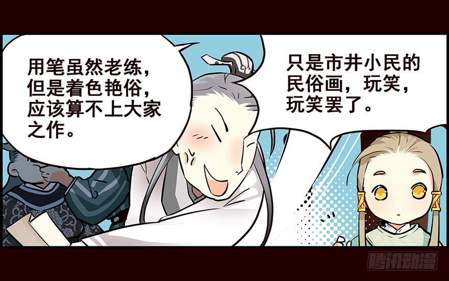 《花非花》玩伴 第27页